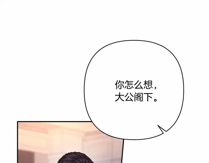 《反正是欧风小甜漫》第18话 最强助攻上线图35