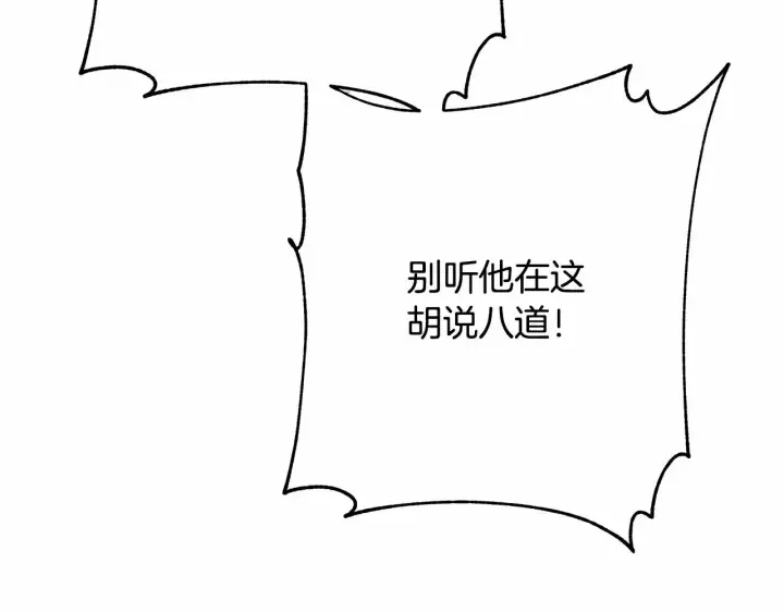 《反正是欧风小甜漫》第18话 最强助攻上线图47