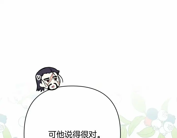 《反正是欧风小甜漫》第18话 最强助攻上线图48
