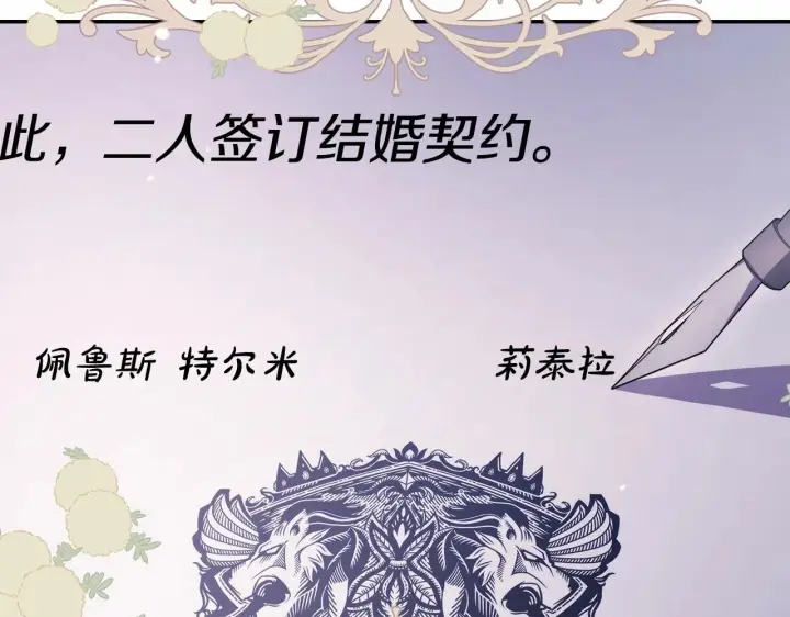 《反正是欧风小甜漫》第18话 最强助攻上线图5
