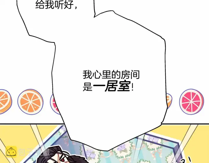 《反正是欧风小甜漫》第18话 最强助攻上线图56