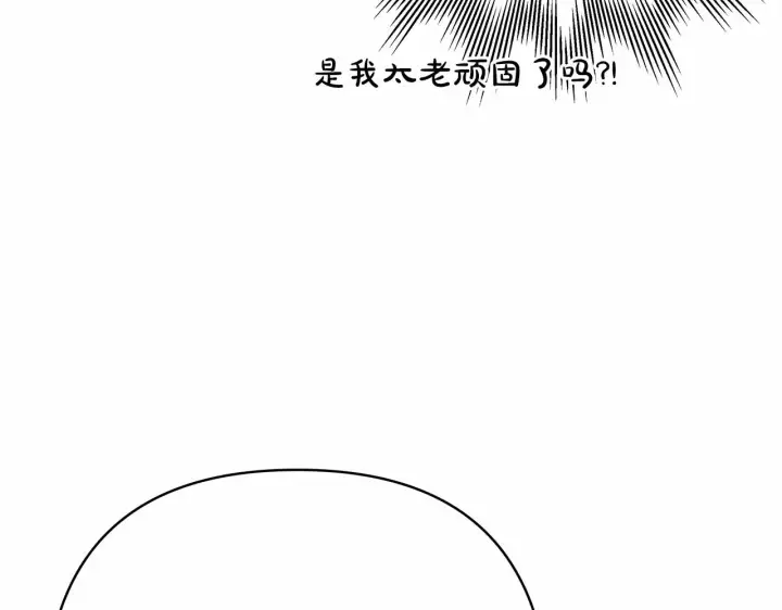 《反正是欧风小甜漫》第18话 最强助攻上线图63
