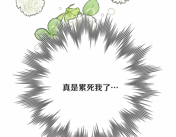 《反正是欧风小甜漫》第18话 最强助攻上线图67
