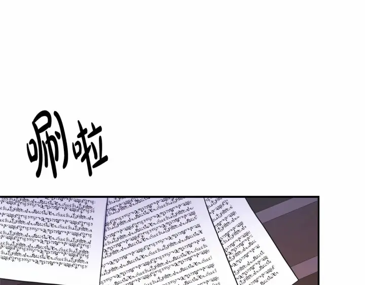 《反正是欧风小甜漫》第18话 最强助攻上线图73