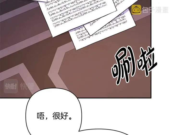 《反正是欧风小甜漫》第18话 最强助攻上线图74