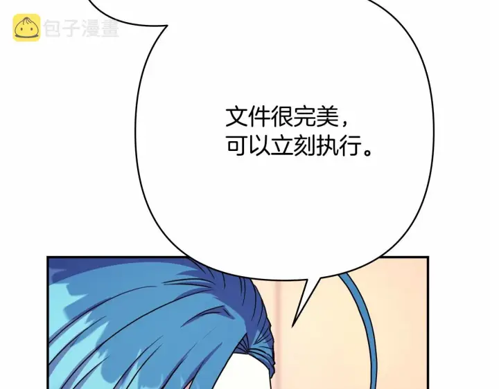 《反正是欧风小甜漫》第18话 最强助攻上线图75
