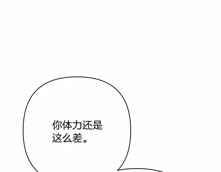 《反正是欧风小甜漫》第18话 最强助攻上线图88