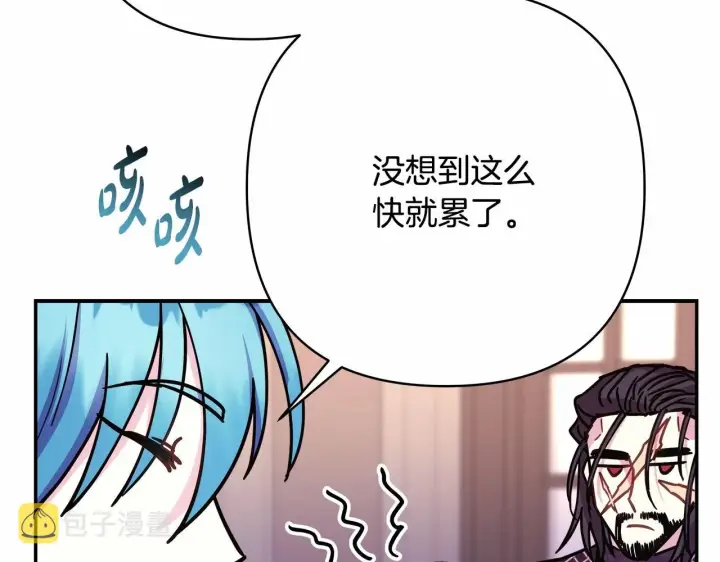 《反正是欧风小甜漫》第18话 最强助攻上线图89