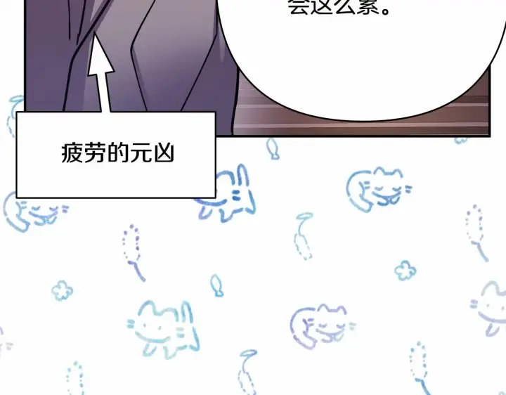 《反正是欧风小甜漫》第18话 最强助攻上线图91