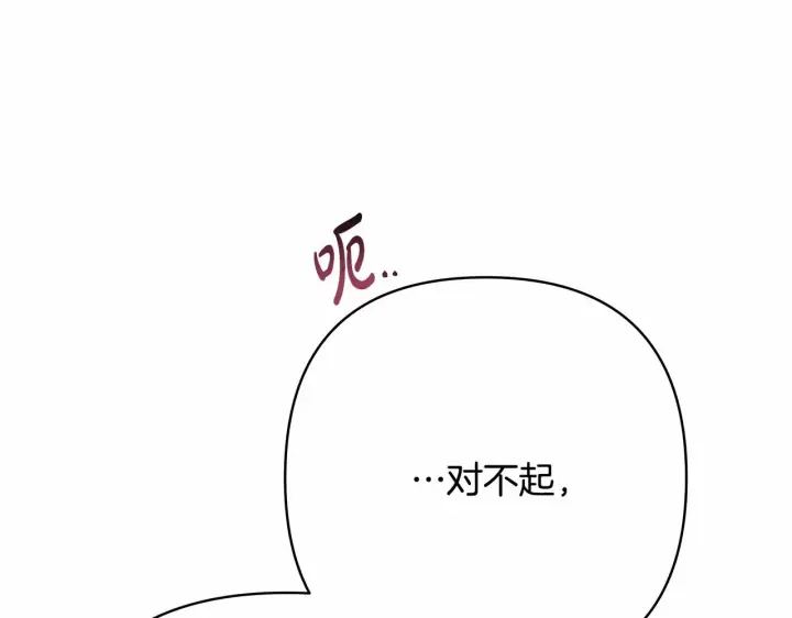 《反正是欧风小甜漫》第18话 最强助攻上线图95