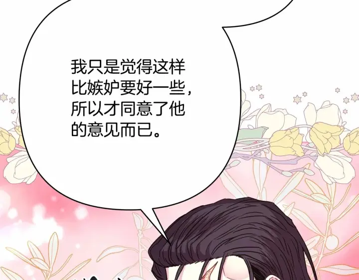 《反正是欧风小甜漫》第18话 最强助攻上线图96