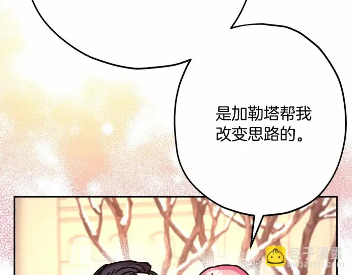 《反正是欧风小甜漫》第19话 硬汉也柔情图103