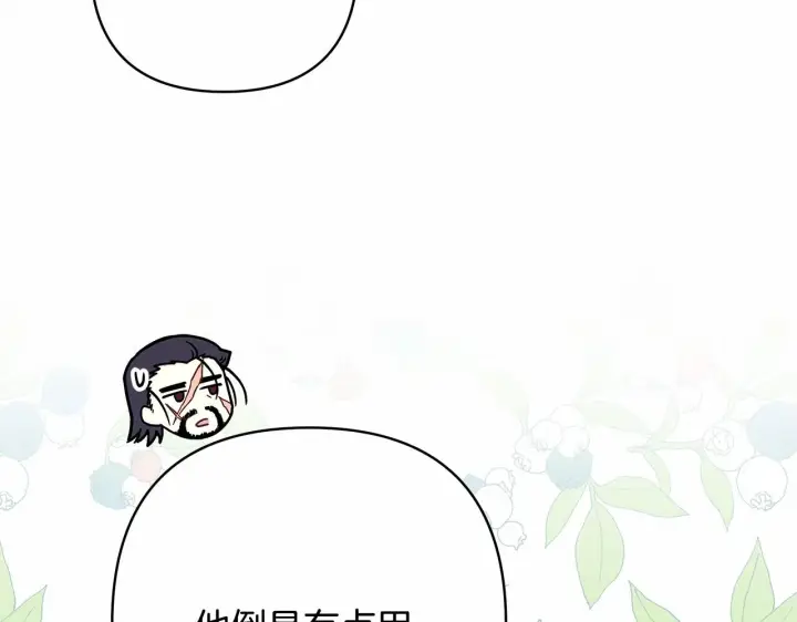 《反正是欧风小甜漫》第19话 硬汉也柔情图105
