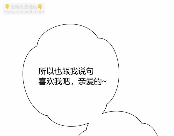 《反正是欧风小甜漫》第19话 硬汉也柔情图114