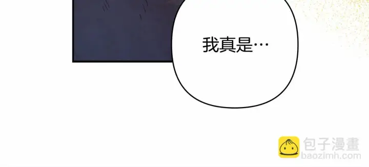 《反正是欧风小甜漫》第19话 硬汉也柔情图119
