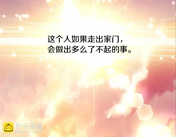 《反正是欧风小甜漫》第19话 硬汉也柔情图136