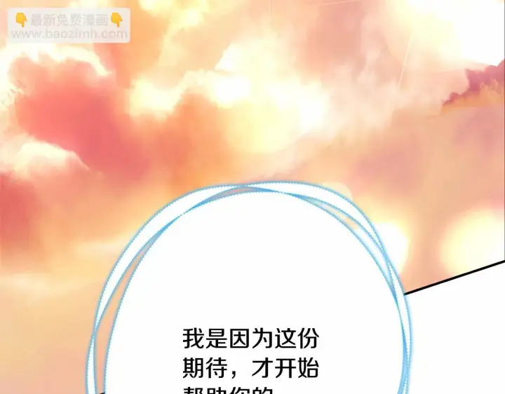 《反正是欧风小甜漫》第19话 硬汉也柔情图137