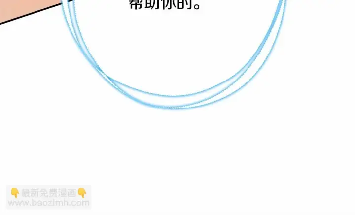 《反正是欧风小甜漫》第19话 硬汉也柔情图138