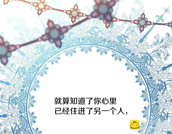 《反正是欧风小甜漫》第19话 硬汉也柔情图141