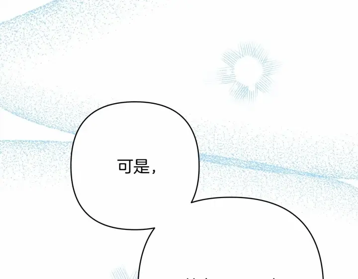 《反正是欧风小甜漫》第19话 硬汉也柔情图156