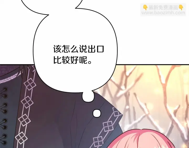 《反正是欧风小甜漫》第19话 硬汉也柔情图16