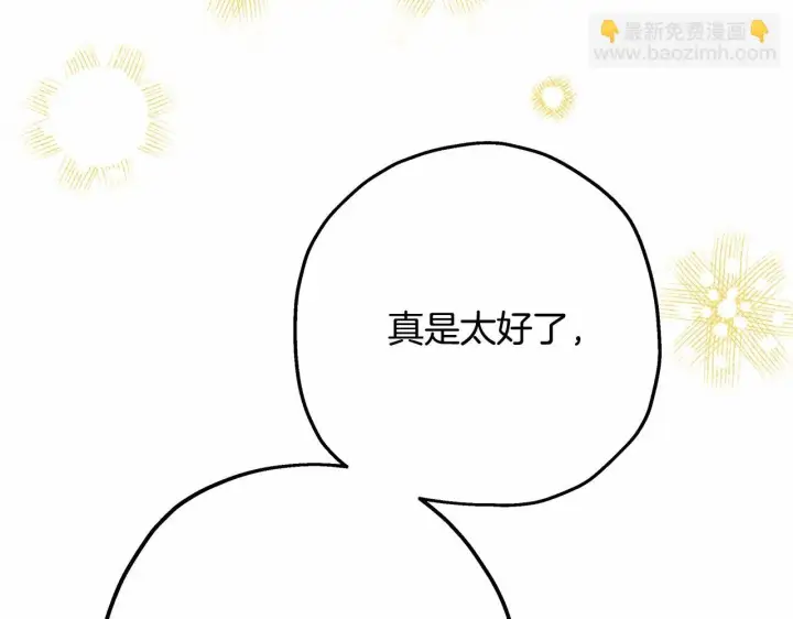《反正是欧风小甜漫》第19话 硬汉也柔情图162