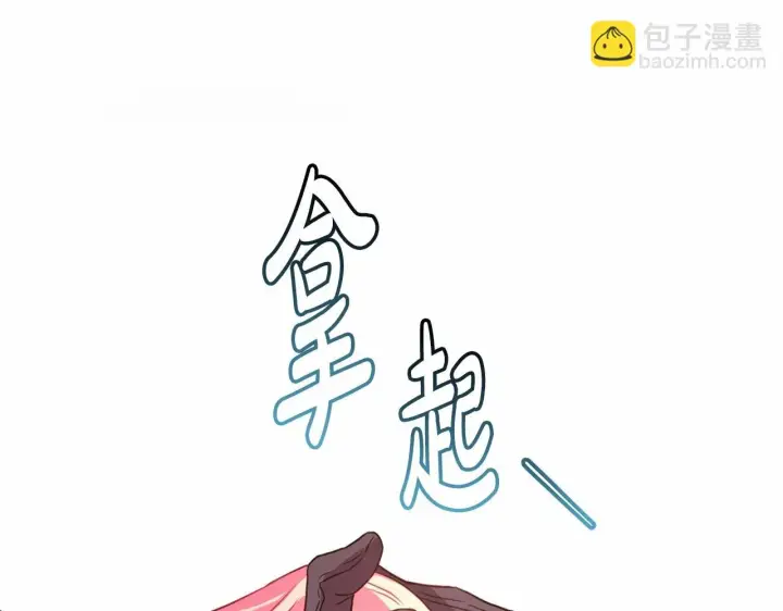 《反正是欧风小甜漫》第19话 硬汉也柔情图166