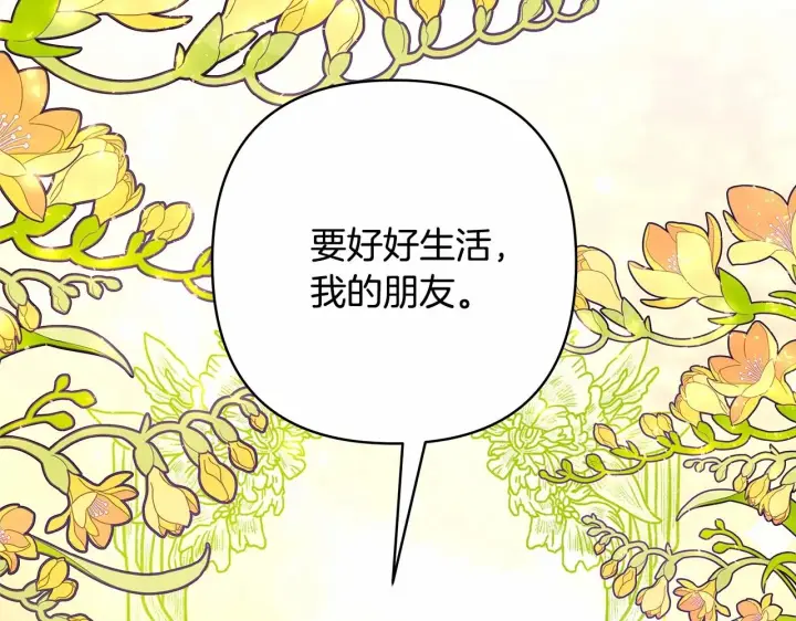 《反正是欧风小甜漫》第19话 硬汉也柔情图168