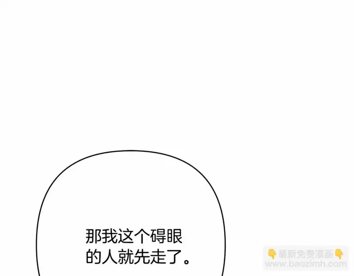 《反正是欧风小甜漫》第19话 硬汉也柔情图173