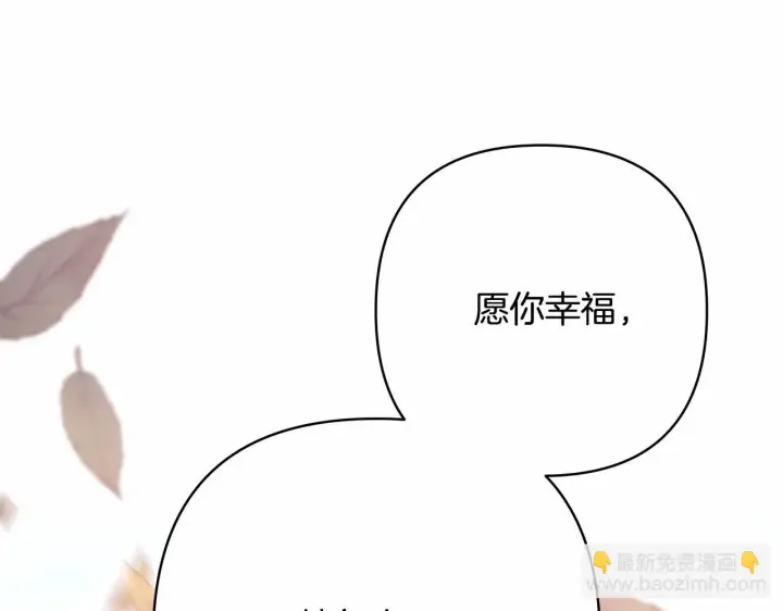 《反正是欧风小甜漫》第19话 硬汉也柔情图176