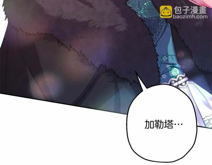 《反正是欧风小甜漫》第19话 硬汉也柔情图179