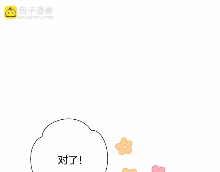 《反正是欧风小甜漫》第19话 硬汉也柔情图180
