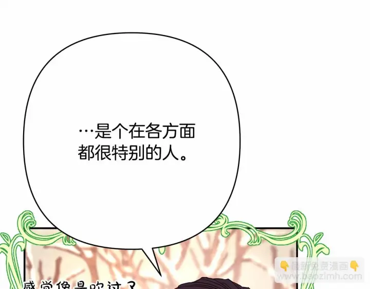 《反正是欧风小甜漫》第19话 硬汉也柔情图184