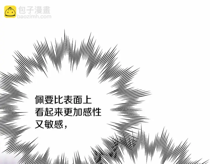 《反正是欧风小甜漫》第19话 硬汉也柔情图19