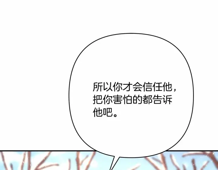 《反正是欧风小甜漫》第19话 硬汉也柔情图191