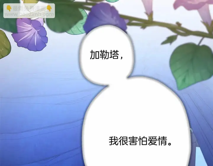 《反正是欧风小甜漫》第19话 硬汉也柔情图195