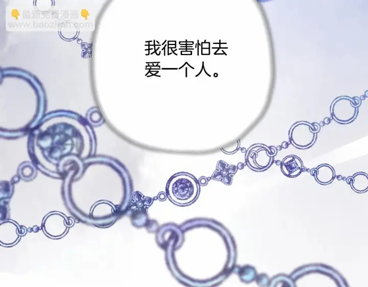 《反正是欧风小甜漫》第19话 硬汉也柔情图207