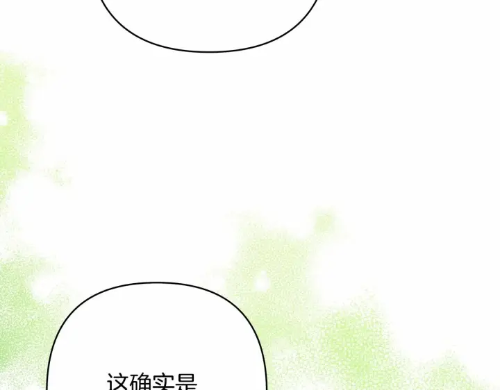 《反正是欧风小甜漫》第19话 硬汉也柔情图213