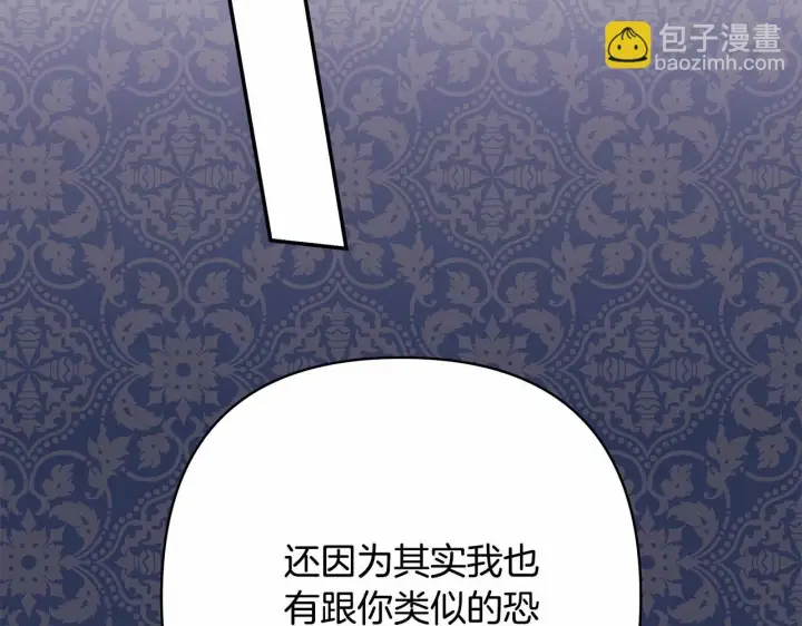 《反正是欧风小甜漫》第19话 硬汉也柔情图216