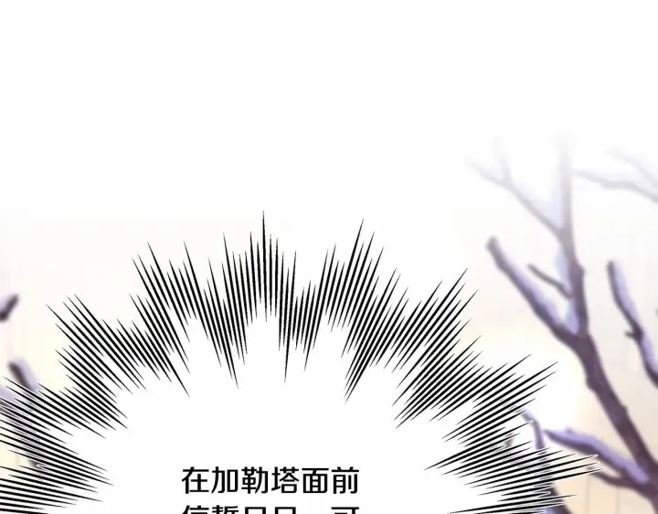 《反正是欧风小甜漫》第19话 硬汉也柔情图22