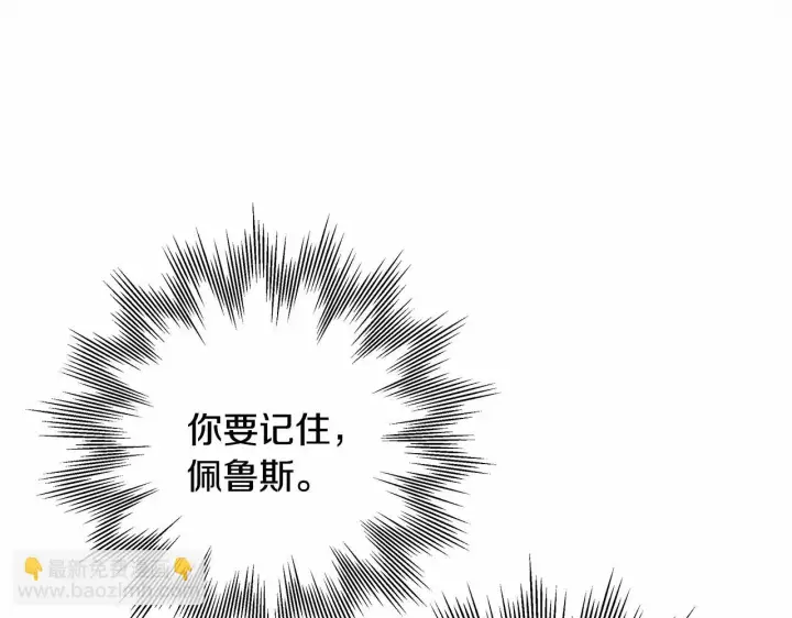 《反正是欧风小甜漫》第19话 硬汉也柔情图227