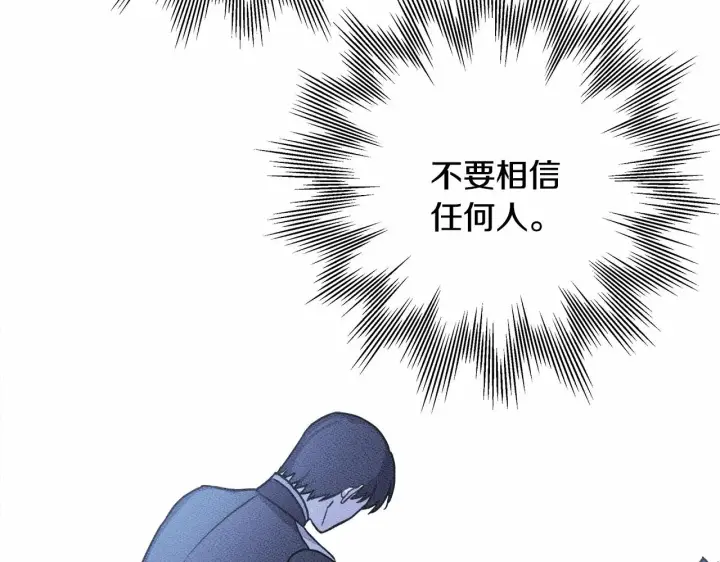 《反正是欧风小甜漫》第19话 硬汉也柔情图228