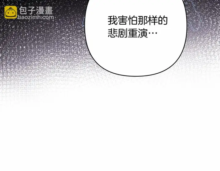 《反正是欧风小甜漫》第19话 硬汉也柔情图234