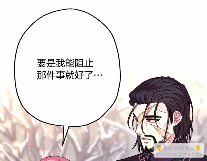 《反正是欧风小甜漫》第19话 硬汉也柔情图235