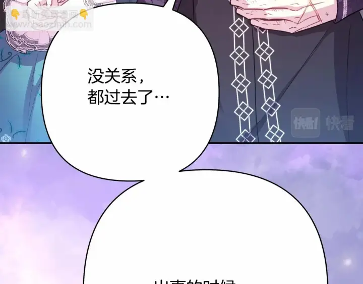 《反正是欧风小甜漫》第19话 硬汉也柔情图237