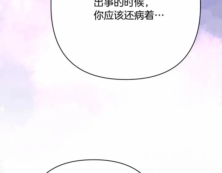 《反正是欧风小甜漫》第19话 硬汉也柔情图238