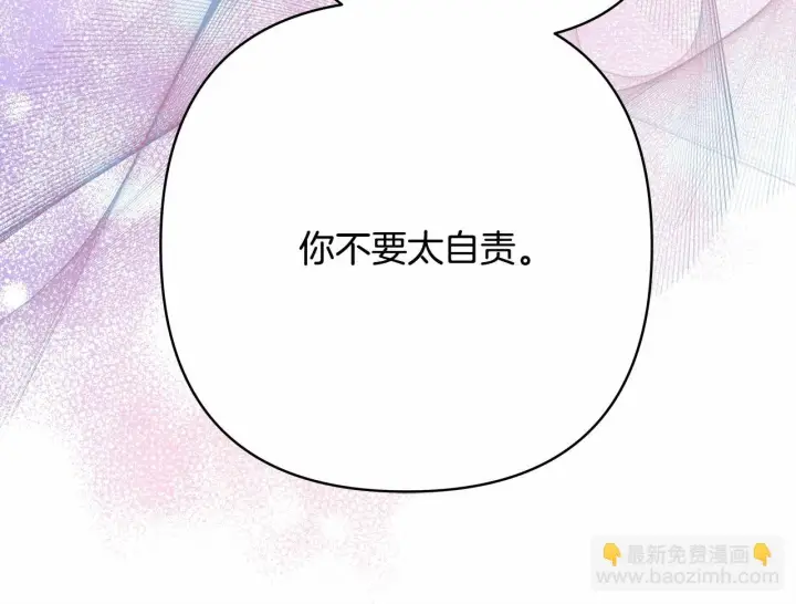 《反正是欧风小甜漫》第19话 硬汉也柔情图242