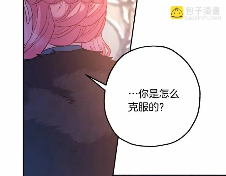 《反正是欧风小甜漫》第19话 硬汉也柔情图244