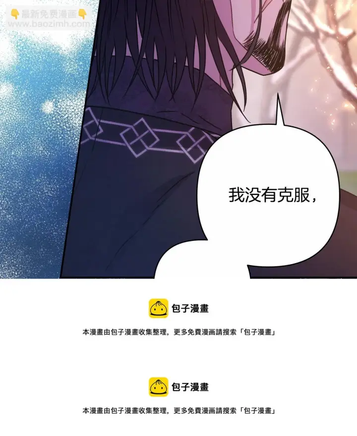 《反正是欧风小甜漫》第19话 硬汉也柔情图246