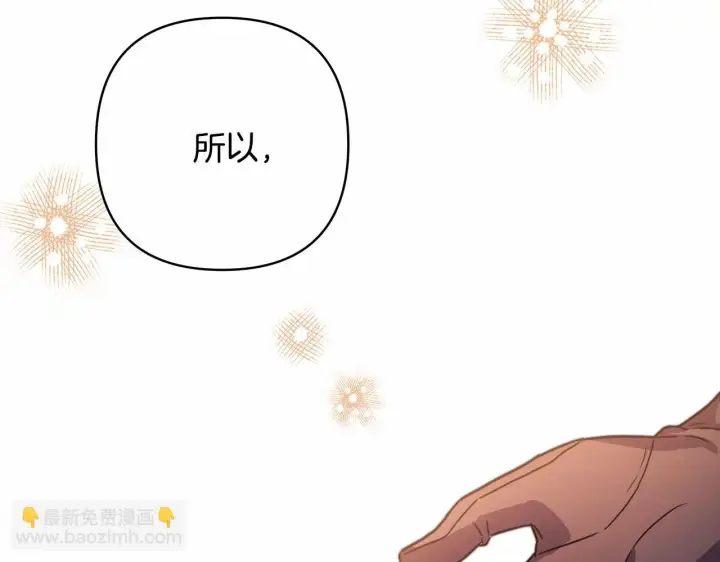 《反正是欧风小甜漫》第19话 硬汉也柔情图250
